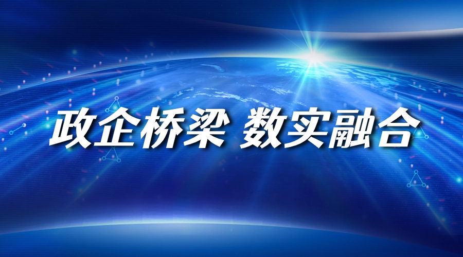 数联要闻|无锡市数字产业联合会诚邀您共商大计