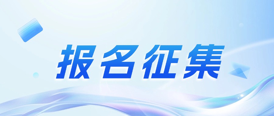 征集|关于征集无锡市数字产业专家库专家的通知