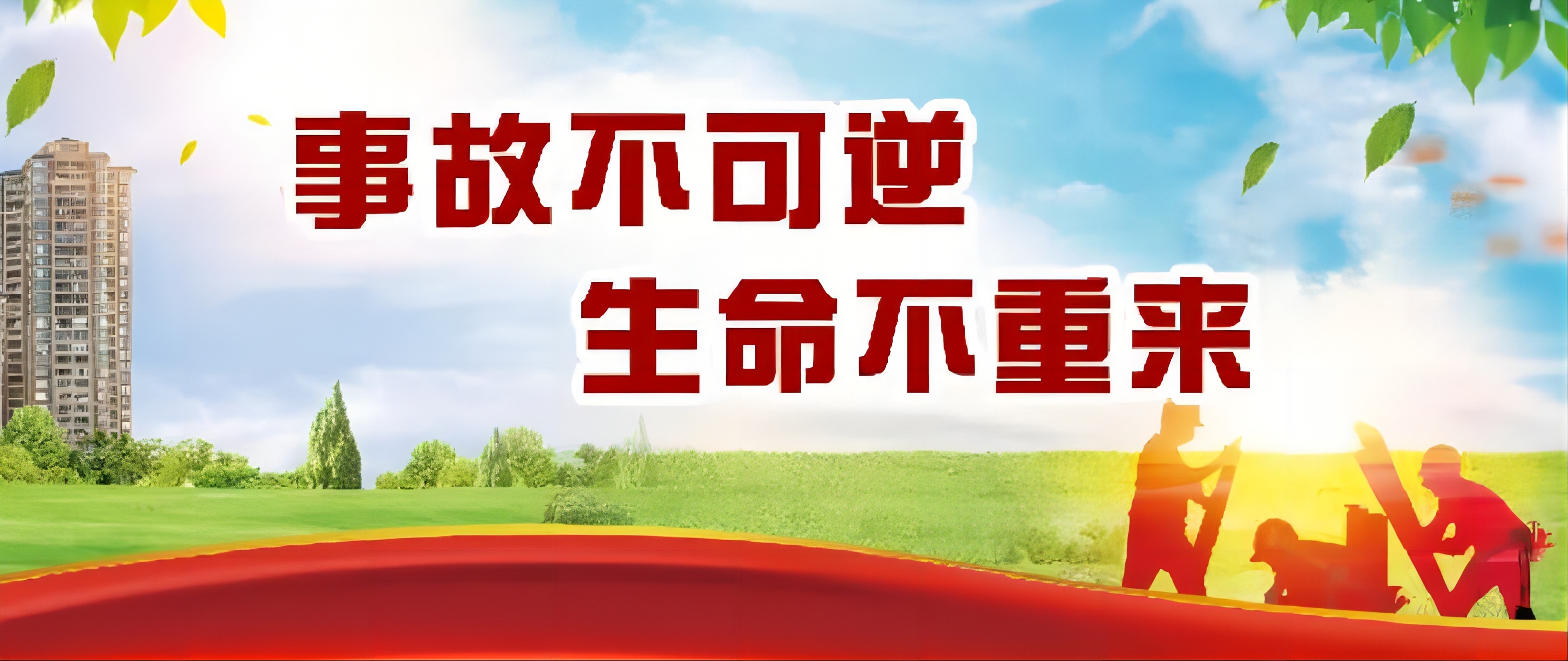 台风过后，企业复工复产须重点关注这些安全事项！