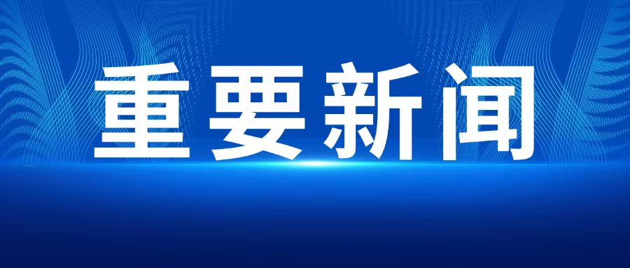 2024年度无锡市科技创新创业资金“太湖之光”科技攻关计划（产业前瞻及关键技术研发）“揭榜挂帅”项目开始申报！