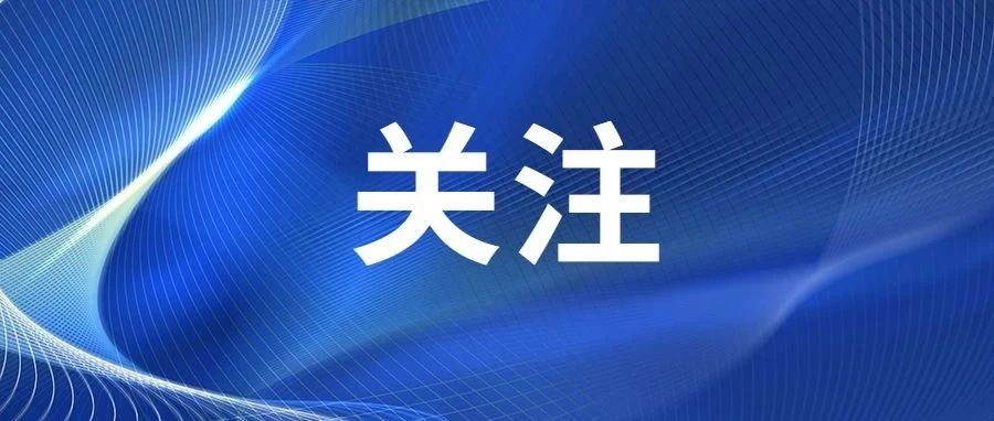 《中小企业数字化赋能专项行动方案（2025-2027）》即将印发，数字化转型成为关系中小企业生存和发展的必答题